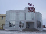 Шафран <br><b>г. Вологда</b>